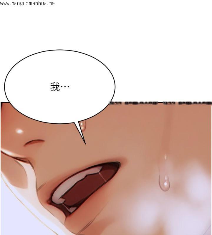 韩国漫画单身即纵欲韩漫_单身即纵欲-第12话-成为人妻后更美味了在线免费阅读-韩国漫画-第134张图片