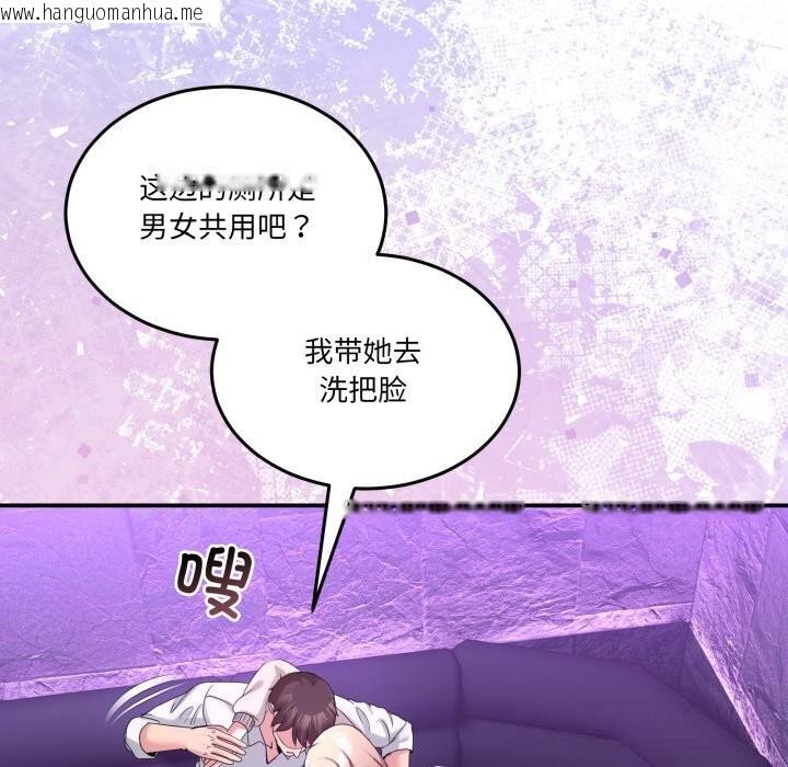 韩国漫画男人止步韩漫_男人止步-第17话在线免费阅读-韩国漫画-第155张图片