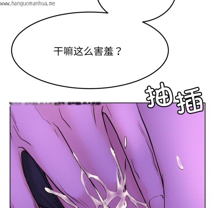 韩国漫画屋檐下的光/当我们住在一起韩漫_屋檐下的光/当我们住在一起-第86话在线免费阅读-韩国漫画-第49张图片