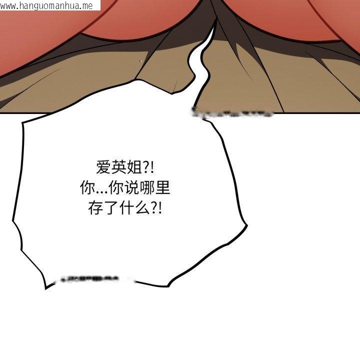 韩国漫画傻瓜病毒韩漫_傻瓜病毒-第30话在线免费阅读-韩国漫画-第18张图片