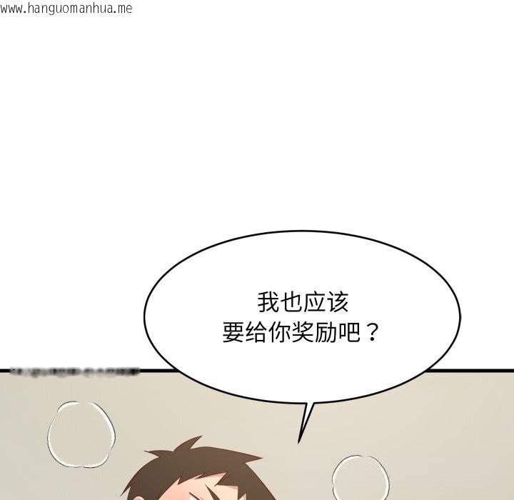 韩国漫画难缠姐妹偏要和我同居韩漫_难缠姐妹偏要和我同居-第55话在线免费阅读-韩国漫画-第141张图片