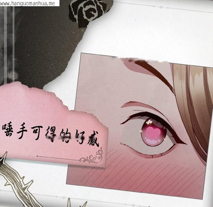 韩国漫画神圣陷阱韩漫_神圣陷阱-第1话在线免费阅读-韩国漫画-第16张图片