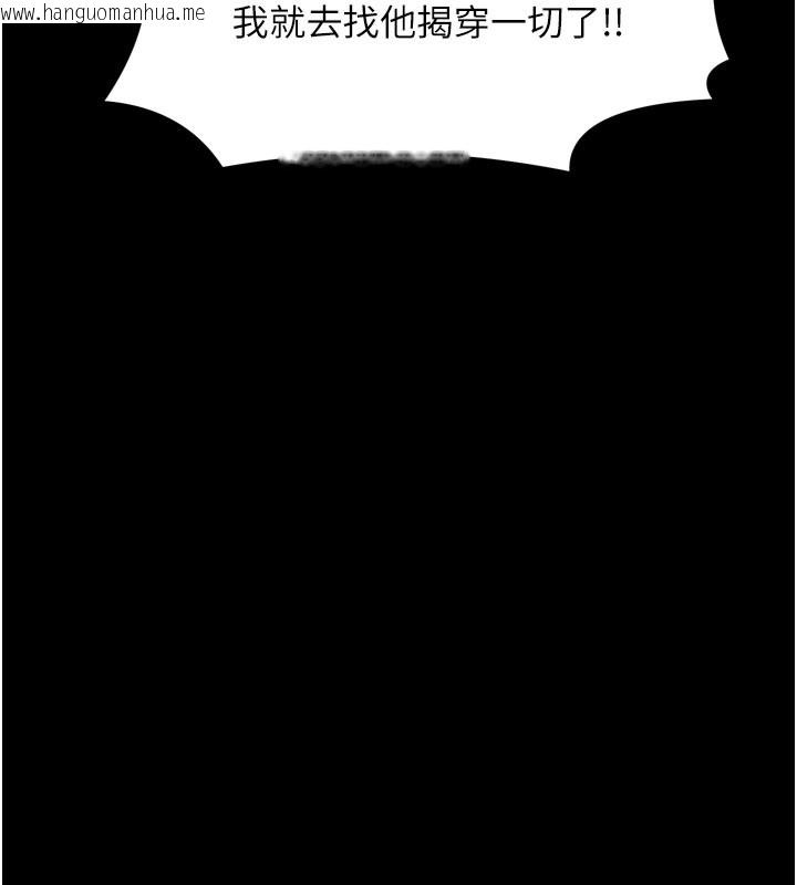 韩国漫画最强家丁韩漫_最强家丁-第48话-妳是我的所属物在线免费阅读-韩国漫画-第212张图片