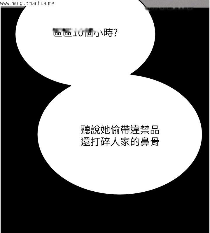 韩国漫画选手村:母猪调教韩漫_选手村:母猪调教-第38话-伤害自尊心的性招待在线免费阅读-韩国漫画-第36张图片