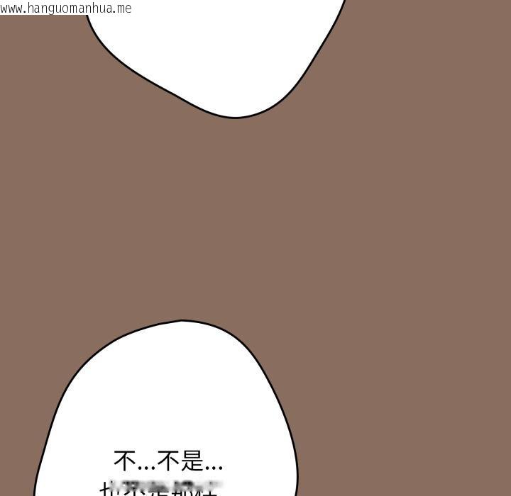 韩国漫画游戏不能这样玩/游戏规则我来定韩漫_游戏不能这样玩/游戏规则我来定-第110话在线免费阅读-韩国漫画-第129张图片