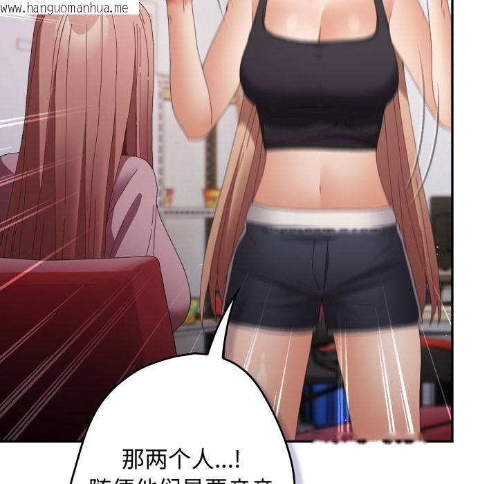 韩国漫画游戏不能这样玩/游戏规则我来定韩漫_游戏不能这样玩/游戏规则我来定-第110话在线免费阅读-韩国漫画-第85张图片