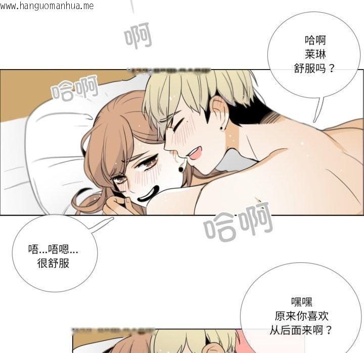 韩国漫画请与我私语韩漫_请与我私语-第11话在线免费阅读-韩国漫画-第43张图片