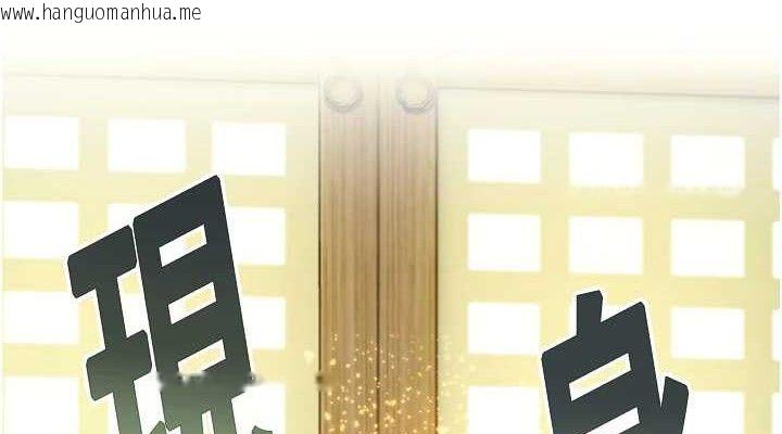 韩国漫画命运:贞洁欲女韩漫_命运:贞洁欲女-第50话-「阳」耗殆尽现真身!在线免费阅读-韩国漫画-第114张图片