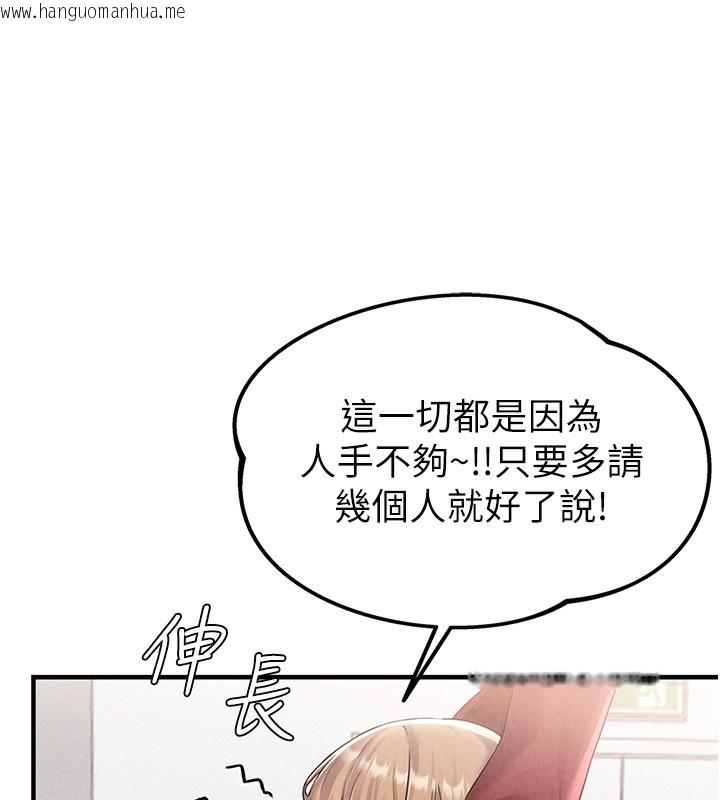 韩国漫画男人配额制韩漫_男人配额制-第3话-男孩子别太晚回家在线免费阅读-韩国漫画-第180张图片