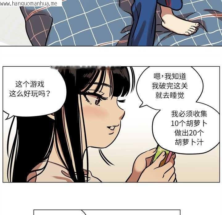 韩国漫画雪人韩漫_雪人-第12话在线免费阅读-韩国漫画-第6张图片