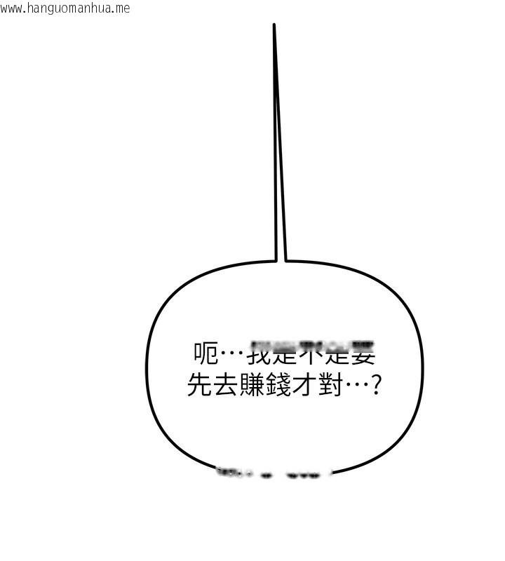 韩国漫画男人配额制韩漫_男人配额制-第3话-男孩子别太晚回家在线免费阅读-韩国漫画-第128张图片