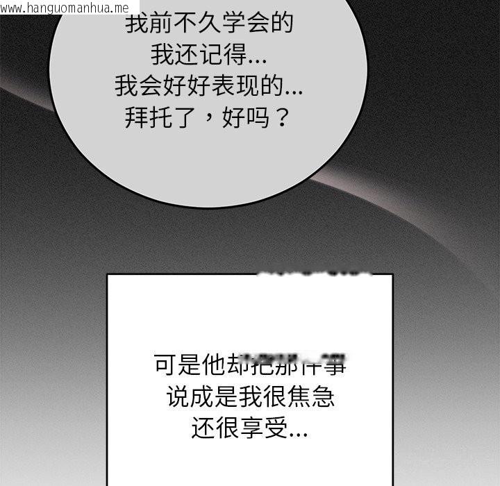韩国漫画婚姻束缚韩漫_婚姻束缚-第44话在线免费阅读-韩国漫画-第127张图片