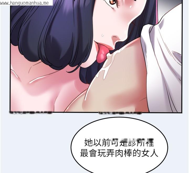 韩国漫画大凤村妇女会韩漫_大凤村妇女会-第9话-变态医师娘玩很大在线免费阅读-韩国漫画-第91张图片