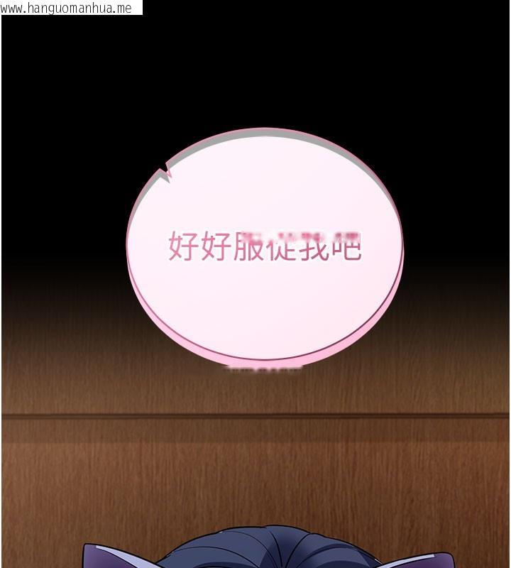 韩国漫画拜脱拜脱App韩漫_拜脱拜脱App-第25话-准备开发母狗的后门在线免费阅读-韩国漫画-第122张图片