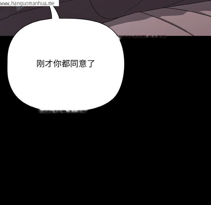韩国漫画幸福来得太突然韩漫_幸福来得太突然-第33话在线免费阅读-韩国漫画-第152张图片