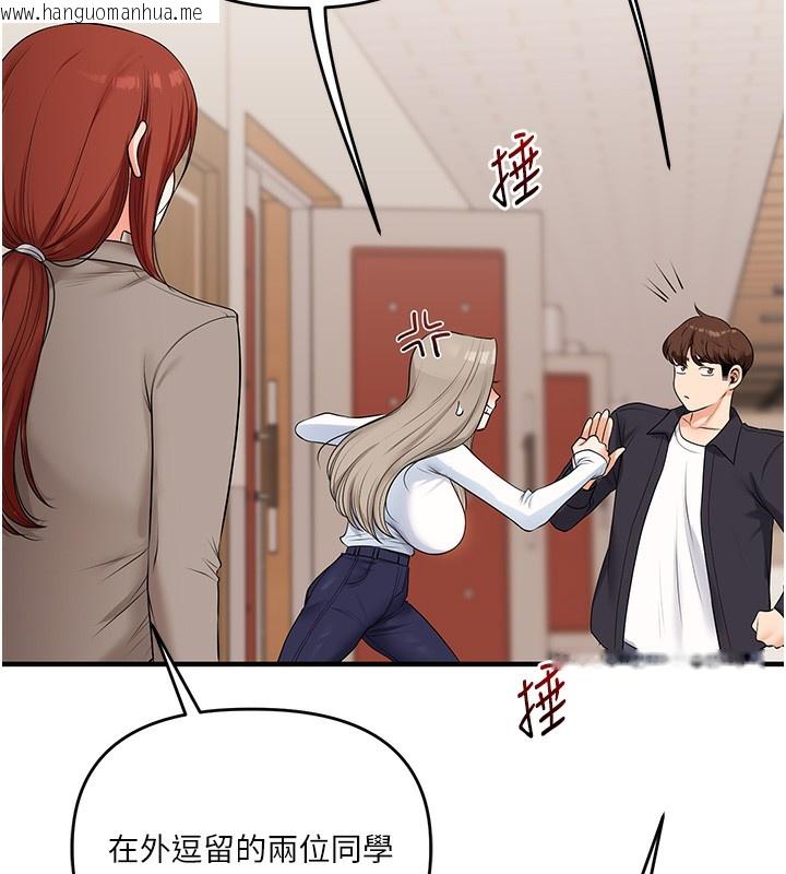 韩国漫画玩转学姐韩漫_玩转学姐-第72话-天降的黄色邀请函在线免费阅读-韩国漫画-第171张图片