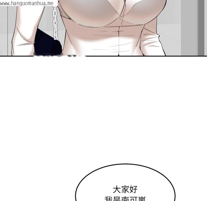 韩国漫画女子宿舍日记韩漫_女子宿舍日记-第9话在线免费阅读-韩国漫画-第53张图片