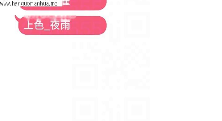 韩国漫画偏偏欲到妳韩漫_偏偏欲到妳-第53话-阿姨还没「吃饱」耶在线免费阅读-韩国漫画-第128张图片