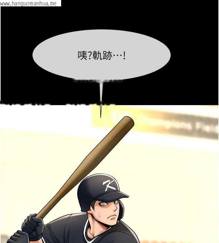 韩国漫画炸裂吧!巨棒韩漫_炸裂吧!巨棒-第90话-我才是正宫!!在线免费阅读-韩国漫画-第103张图片