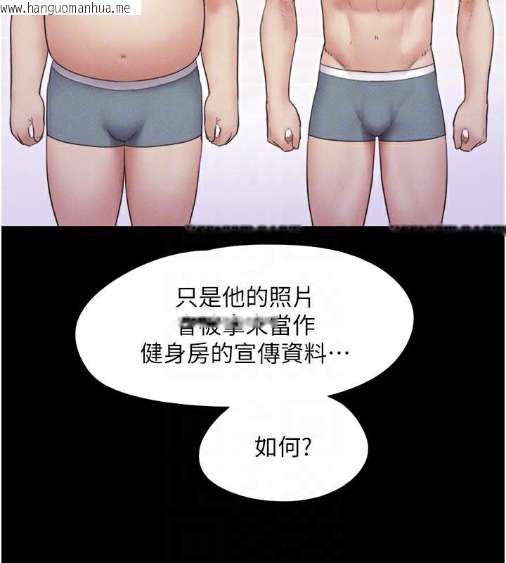 韩国漫画韶恩韩漫_韶恩-第60话-今晚想来点什么?在线免费阅读-韩国漫画-第97张图片