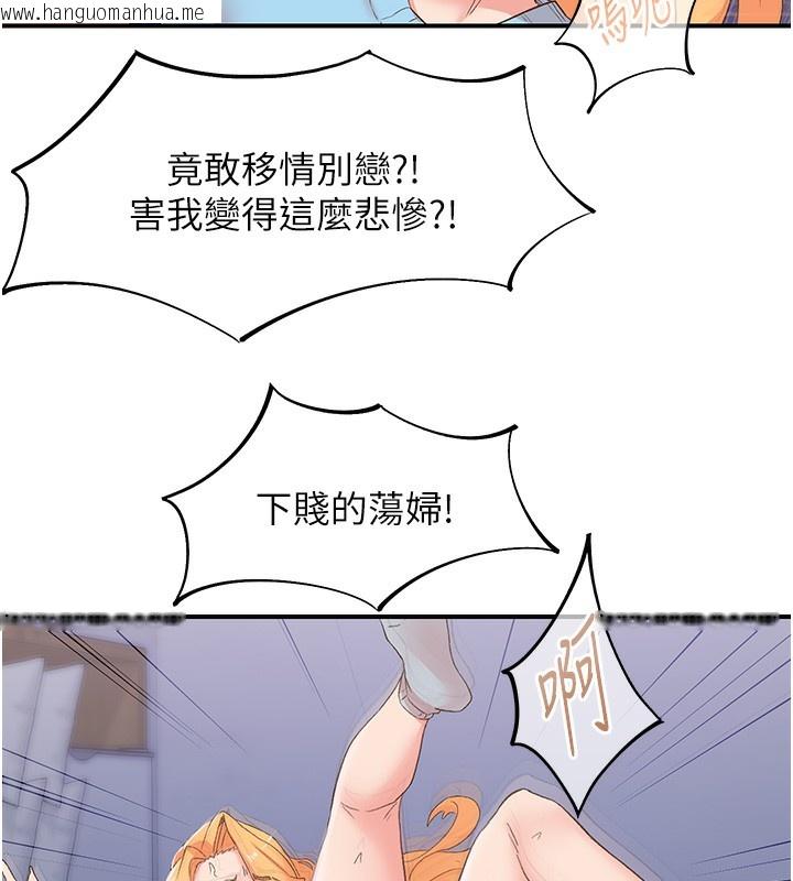 韩国漫画下一颤，性福韩漫_下一颤，性福-最终话-下一站，幸福在线免费阅读-韩国漫画-第88张图片