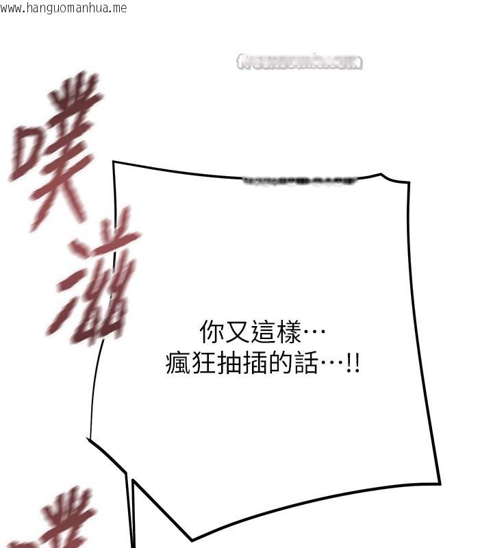 韩国漫画掠夺行动韩漫_掠夺行动-第64话-母狗小穴狂喷淫水在线免费阅读-韩国漫画-第140张图片
