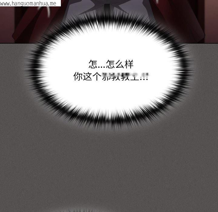 韩国漫画神圣陷阱韩漫_神圣陷阱-第2话在线免费阅读-韩国漫画-第192张图片