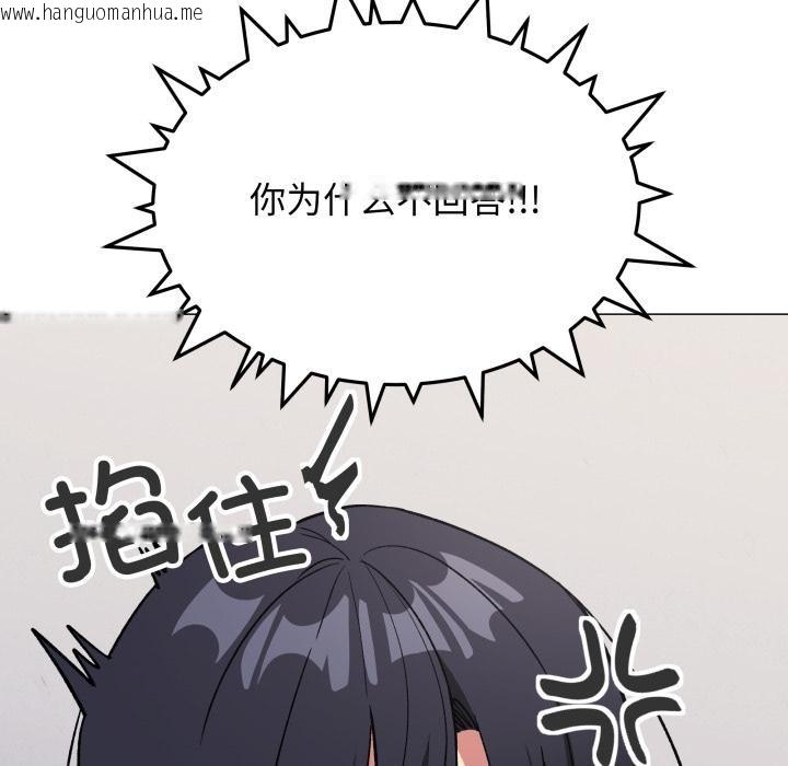 韩国漫画缺德邻居难相处韩漫_缺德邻居难相处-第43话在线免费阅读-韩国漫画-第133张图片