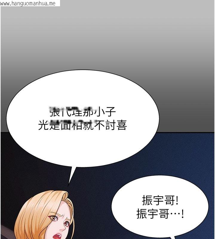 韩国漫画肉体审判韩漫_肉体审判-第12话-婚前守贞的高超口技在线免费阅读-韩国漫画-第67张图片