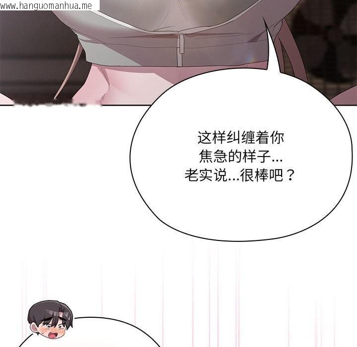 韩国漫画大企业里的小秘密/在大企业当废柴韩漫_大企业里的小秘密/在大企业当废柴-第47话在线免费阅读-韩国漫画-第105张图片