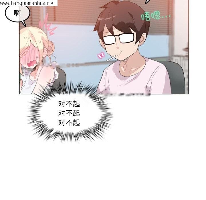 韩国漫画无与伦比的日常韩漫_无与伦比的日常-第16话在线免费阅读-韩国漫画-第65张图片