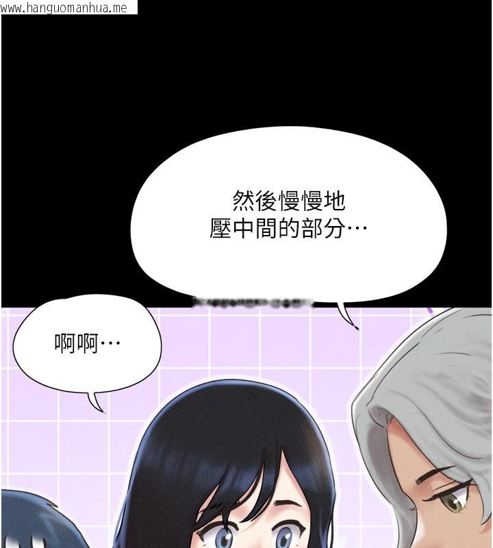 韩国漫画韶恩韩漫_韶恩-第58话-成人式性教育在线免费阅读-韩国漫画-第99张图片