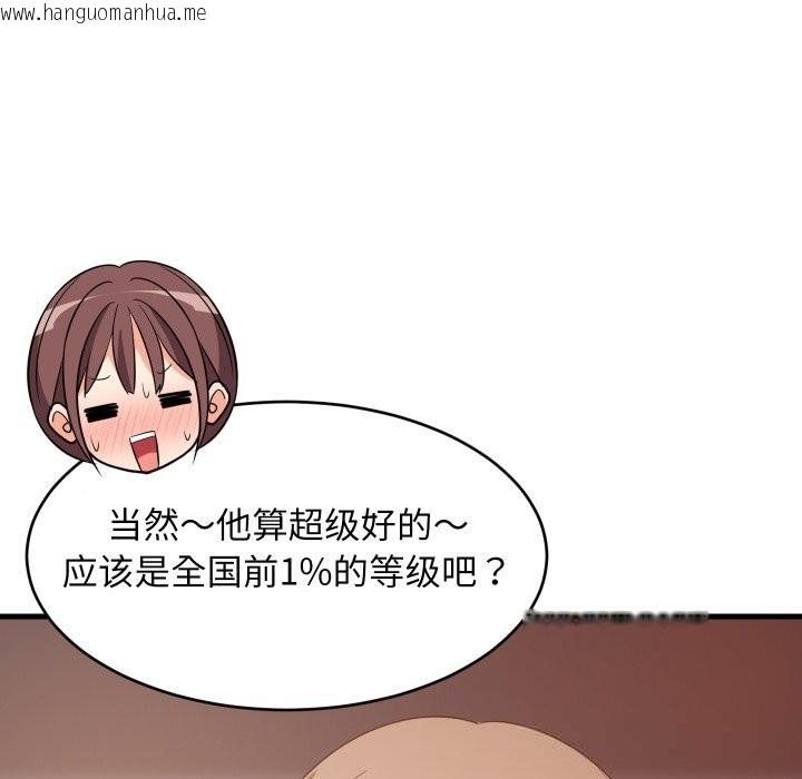 韩国漫画难缠姐妹偏要和我同居韩漫_难缠姐妹偏要和我同居-第55话在线免费阅读-韩国漫画-第32张图片