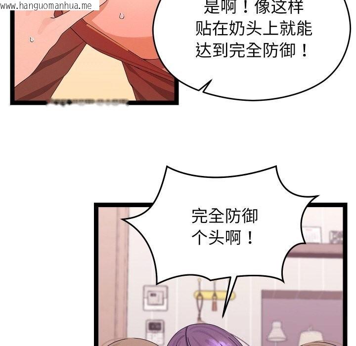 韩国漫画分身使我无限变强韩漫_分身使我无限变强-第26话在线免费阅读-韩国漫画-第53张图片