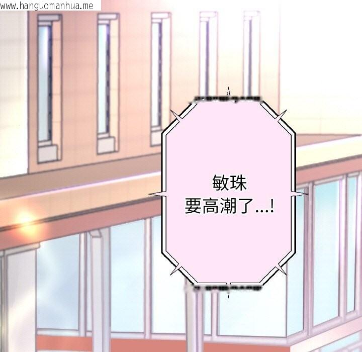 韩国漫画重生之长枪无敌韩漫_重生之长枪无敌-第67话在线免费阅读-韩国漫画-第87张图片