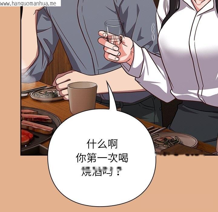 韩国漫画摸鱼生存指南/上班不要太认真韩漫_摸鱼生存指南/上班不要太认真-第9话在线免费阅读-韩国漫画-第129张图片