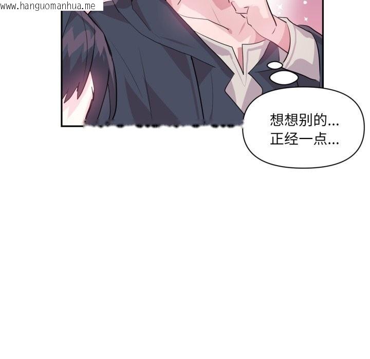 韩国漫画虚拟仙境韩漫_虚拟仙境-第22话在线免费阅读-韩国漫画-第36张图片