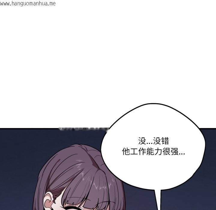 韩国漫画当狗不丢人韩漫_当狗不丢人-第18话在线免费阅读-韩国漫画-第34张图片