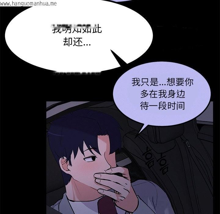 韩国漫画犬神的游戏韩漫_犬神的游戏-第29话在线免费阅读-韩国漫画-第83张图片