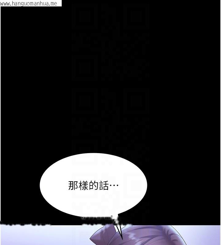 韩国漫画老板娘的诱惑韩漫_老板娘的诱惑-第64话-在楼梯间展示精湛口技在线免费阅读-韩国漫画-第77张图片