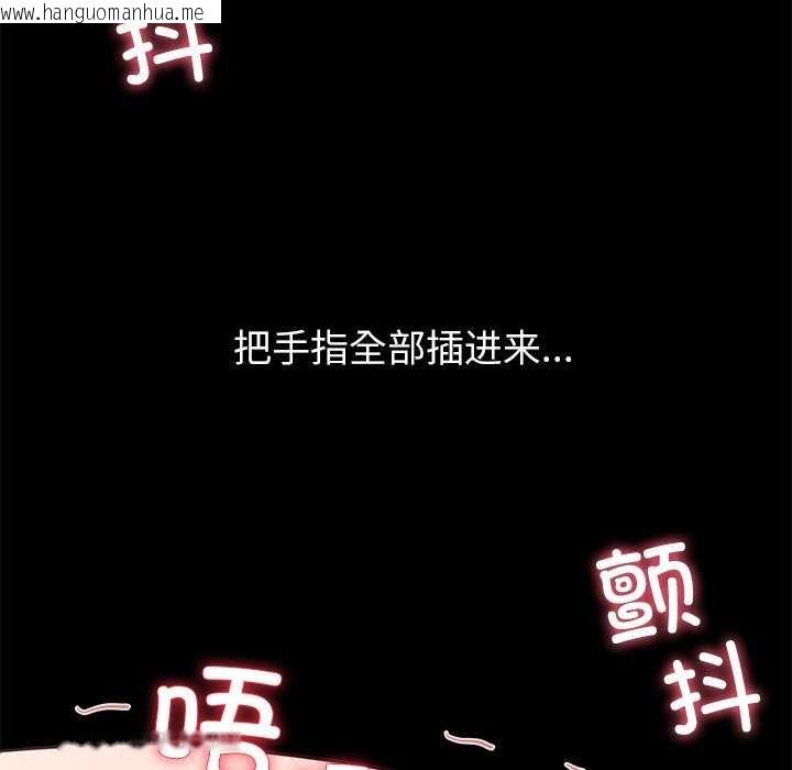 韩国漫画后宫之王韩漫_后宫之王-第43话在线免费阅读-韩国漫画-第144张图片