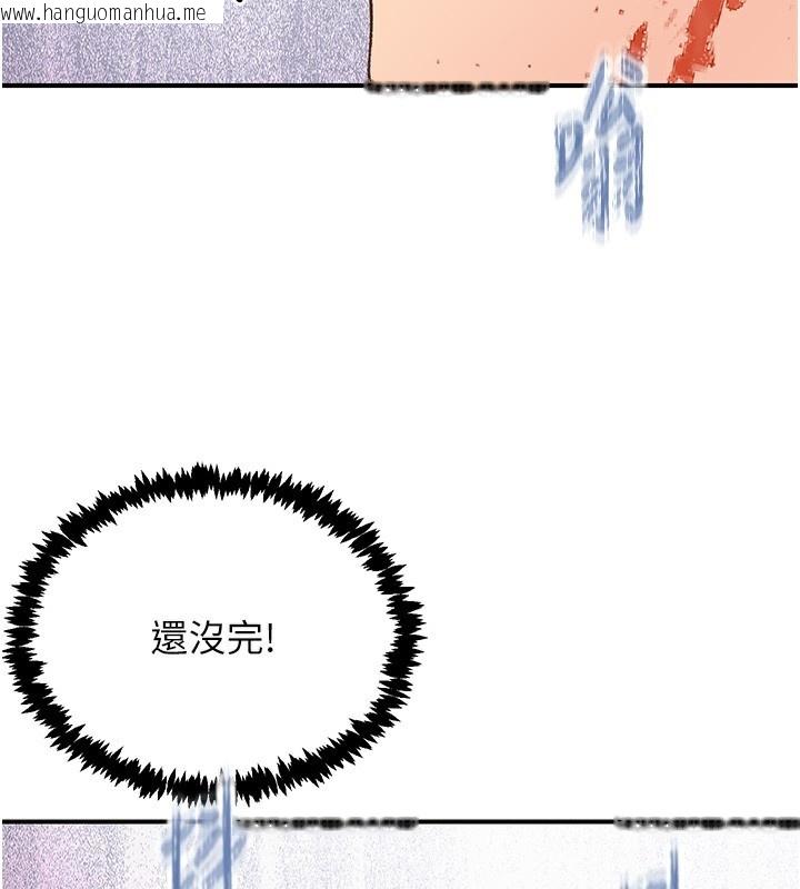 韩国漫画下一颤，性福韩漫_下一颤，性福-最终话-下一站，幸福在线免费阅读-韩国漫画-第100张图片