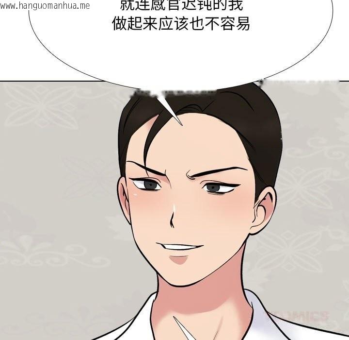 韩国漫画同事换换爱韩漫_同事换换爱-第226话在线免费阅读-韩国漫画-第21张图片