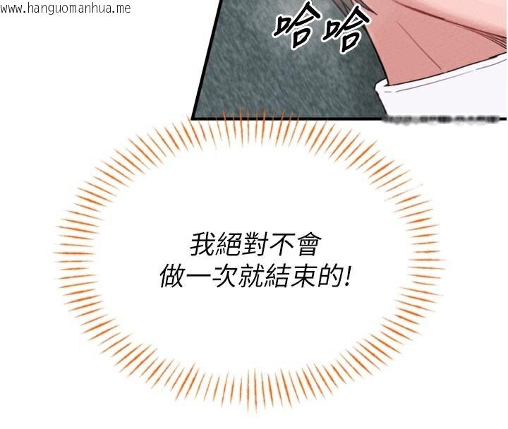 韩国漫画男人配额制韩漫_男人配额制-第5话-面试结束，开始工作在线免费阅读-韩国漫画-第174张图片