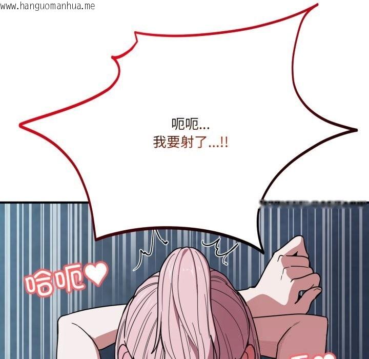 韩国漫画当狗不丢人韩漫_当狗不丢人-第17话在线免费阅读-韩国漫画-第71张图片