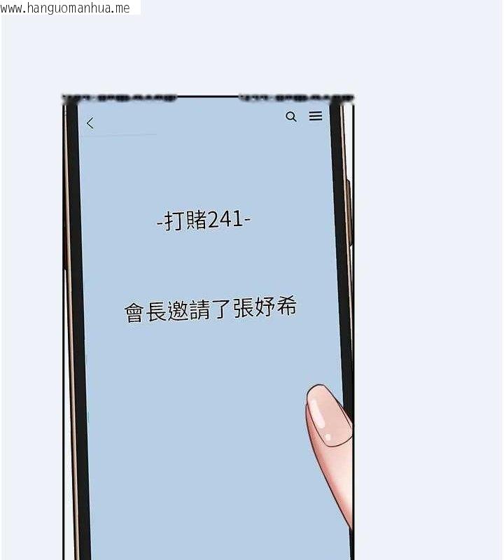 韩国漫画大凤村妇女会韩漫_大凤村妇女会-第2话-妳想要勾引我老公?在线免费阅读-韩国漫画-第123张图片