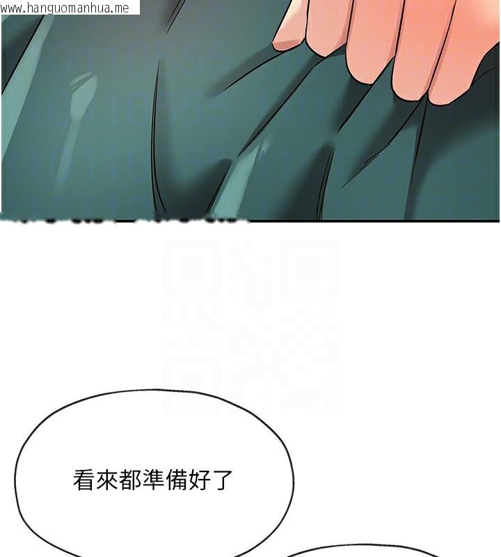 韩国漫画洞洞杂货店韩漫_洞洞杂货店-第136话-尝试三人求子体位在线免费阅读-韩国漫画-第118张图片