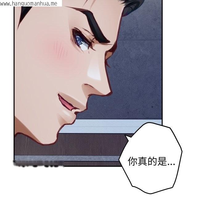 韩国漫画极乐之神韩漫_极乐之神-第54话在线免费阅读-韩国漫画-第62张图片