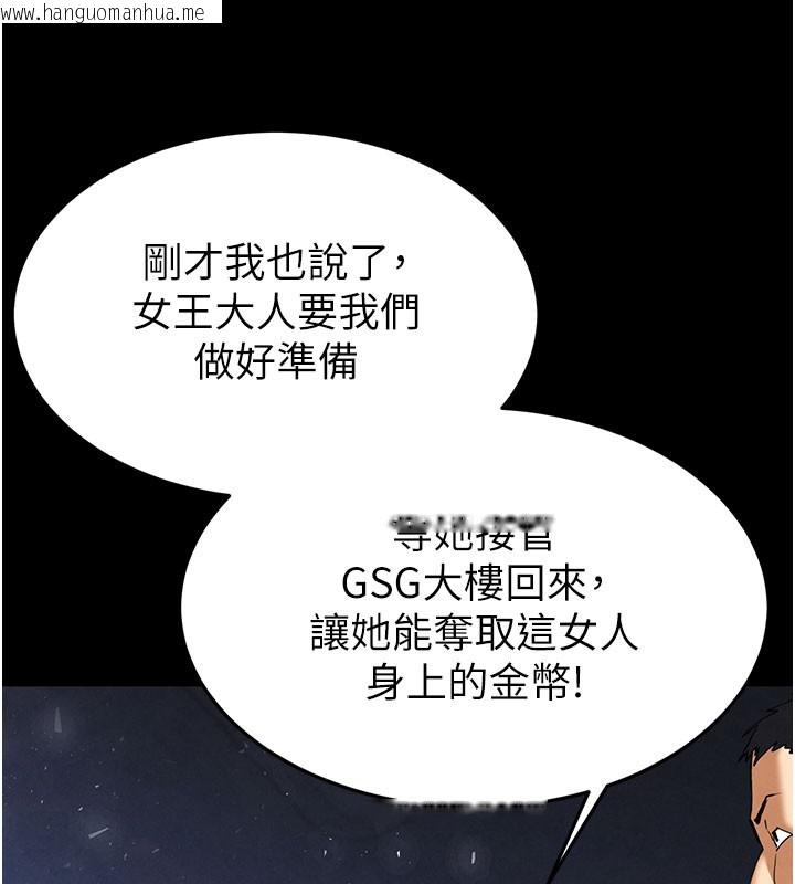 韩国漫画末日雕堡韩漫_末日雕堡-第37话-被黑人三洞齐开在线免费阅读-韩国漫画-第13张图片