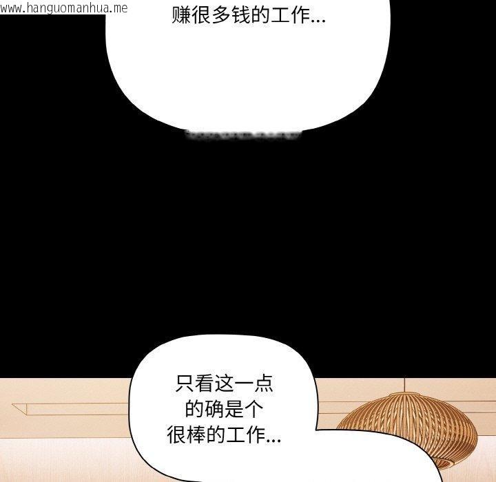 韩国漫画幸福来得太突然韩漫_幸福来得太突然-第32话在线免费阅读-韩国漫画-第67张图片